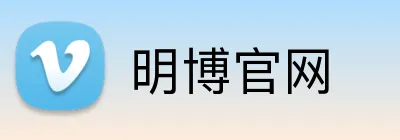 明博官网 logo